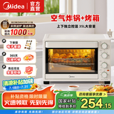 美的35L家用多功能空气炸锅电烤箱一体机 热风空气炸/独立控温/均匀烘烤PT3515 35L