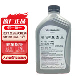 奥迪（AUDI）原厂机油全合成润滑油适用A6LA4LQ3Q5Q7A8A5A3A1Q2L 0W-20 1升装【国六/德国进口】