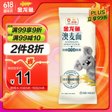 金龙鱼 面条挂面 鸡蛋面 优+澳麦鲜鸡蛋挂面 800g
