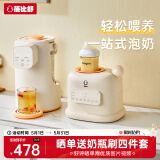 蓓比舒婴儿摇奶器恒温奶器摇奶二合一全自动电动摇奶神器奶粉搅拌 经典泡奶组合【YN500+PN1】