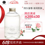 玉肌（TAMANOHADA）日本进口无硅油香氛沐浴露植物精油沐浴液540ml  玫瑰香003