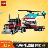乐高（LEGO）积木31146 直升机平板运输车男孩女孩儿童玩具生日礼物家居装饰