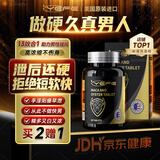 YEFE美国进口牡蛎玛咖片补肾男士睾酮素壮阳延时持久阳痿早泄增大男性 1瓶装【激活状态】买2送1-壮阳延时持久早泄增大