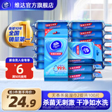 维达（Vinda）杀菌湿巾纸 杀菌湿巾卫生湿纸巾 湿巾组合 洁净无刺激 杀菌湿巾2提100片