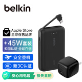 贝尔金（BELKIN）充电宝3C认证可上飞机 自带线手机移动电源 适用苹果iPhone便携1万毫安快充20W 黑色套装