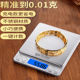 胜莱福小型电子秤克称电子称高精度厨房秤烘培精准家用商用食物克重小秤 【黄金首饰专用】快充500g0.01g 无规格