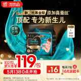 帮宝适黑金帮纸尿裤L码32片 尿裤尿不湿 蚕丝夏季超薄透气
