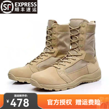 DRUNROCKS 君洛克8.1飞鱼轻便战术靴透气耐磨高帮登山鞋靴户外靴D15008 沙漠色 39 【245】