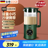 谷格（GUGE）【预约保温·免洗】德国迷你破壁机家用 全自动免煮  五谷杂粮静音 小型低音静1-2人 料理机破壁机 【店长推荐】0.6L|高性价比