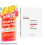 屎的历史（当代法国思想文化译丛）