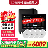 Bose吸顶音响家庭背景音乐套装WIFI智能家庭影院音响组合嵌入式音箱主机蓝牙 吸顶音箱4只+定制S9主机HOPE+低音炮HOPE