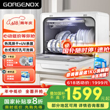 GORGENOX歌嘉诺6套洗碗机台式免安装一级水效可壁挂热风烘干uv除菌三臂劲洗可手动加水DW6-D50A