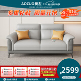 奥左沙发客厅100%真皮沙发头层牛皮小户型意式轻奢直排式一线品牌家具 双扶手双人位【1.6米左右】【送抱枕-智能充电】 旗舰款（360度全真皮 进口头层牛皮+乳胶座包）