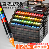 Touchcolor120色直液式软头丙烯马克笔小黑盒小学生美术专用绘画画笔不透色水彩笔六一儿童节礼物送男女孩