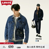 Levi's李维斯情侣同款美式经典复古休闲时尚潮牌修身牛仔夹克外套 深蓝色 XS