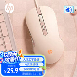 惠普（HP）M280鼠标 有线游戏鼠标灯效电竞游戏鼠标笔记本台式机鼠标 LOL吃鸡鼠标 奶茶色轻音