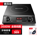 德玛仕（DEMASHI）商用电磁炉3500w大功率电池炉电磁炉灶家用大电磁炉灶套装商业电炉子火锅【全铜线圈】 炒锅套餐【炒锅+转换头QT-3500N