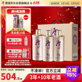 潭酒 潭金酱 酱香型白酒 53度  500ml*3瓶 礼盒装 父亲节送礼礼物