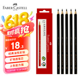 辉柏嘉（Faber-castell）彩铅12支装单色彩铅 油性彩铅 彩色铅笔  黑色399 速写 马克笔绘画
