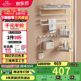 九牧（JOMOO）挂件套装毛巾架卫生间置物架免打孔奶油白浴室挂件7件套939463