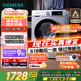 西门子（SIEMENS）iQ300 10公斤滚筒洗衣机全自动 智能除渍 强效除螨 羊毛洗 15分钟快洗  108AW 家电国家补贴