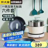 炊大皇 锅具套装麦饭石色炒锅煎锅汤锅不粘锅  电磁炉通用 倾城QCM01TZ