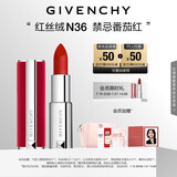 纪梵希（Givenchy）红丝绒N36番茄红色口红哑光唇膏 送闺蜜生日礼物送女生 化妆品