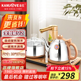 金灶（KAMJOVE） 全自动上水电水壶烧水壶茶具抽水茶具电茶盘全智能电茶炉电热水壶茶台烧水壶 0.9L V2（20*37cm）