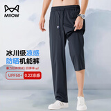 猫人休闲裤男【4.0冰氧】夏季薄款直筒弹力防晒凉感青年冰丝垂感长裤