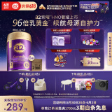 a2奶粉紫曜 A2蛋白添加HMO 较大婴儿配方奶粉2段(6-12月)800g*6罐