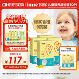 Inne因你全脑dha婴幼儿藻油儿童dha婴儿学生软胶囊40粒*4盒+8粒*2盒