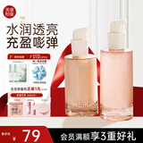 美康粉黛焕颜莹润套装水乳补水化妆品护肤品全套装礼物送女生 水乳2件套