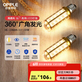 欧普（OPPLE） led灯泡吊灯玉米灯泡球泡光源螺口高亮三档调色节能 9W-三色光5只装【E27】柱状泡