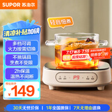 苏泊尔（SUPOR）电陶炉煮茶电磁炉家用电磁炉灶新型迷你小型简易大功率速热轻音火锅围炉煮茶炉C10-CS15国家补贴