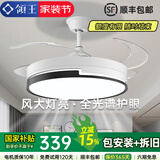 领王 风扇灯餐厅卧室电扇LED大风力隐形吊扇灯现代简约智能声控灯具 全光谱-36寸-变频6档-调光-声控