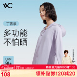 VVC成毅同款防晒衣服女冰丝凉感透气防紫外线披肩城市轻户外短外套