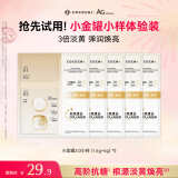 COCOCHICOSME蔻蔻琪AG抗糖三代小金罐涂抹面膜（1.4+4）g*5片男女旅行修护便携
