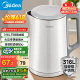 美的（Midea）【国家补贴】电水壶热水壶 大容量家用烧水壶 双层防烫 304不锈钢无缝内胆 大功率快速烧水沸腾 1.5L 【母婴材质】316L不锈钢