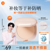 美康粉黛【林一同款】防晒粉饼定妆遮瑕控油持妆SPF40+学生礼物 如玉色
