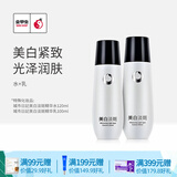 城市日记金甲虫不老泉（BRO-H2O）城市日記美白淡斑护肤品系列组合装 2件套水+乳
