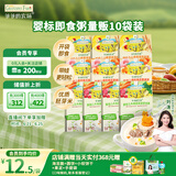 爷爷的农场宝宝婴幼儿牛肉蔬菜粥山楂粥瘦肉南瓜即食粥100g*10袋