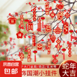 树上挂件饰品2025小灯笼挂饰装盆栽挂饰植物绿植盆景 22件植物挂卡+小灯笼