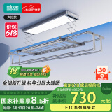 四季沐歌（MICOE）电动晾衣架声控升降阳台智能晾衣架电动晒衣架家用凉自动晾衣杆F1