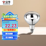 公牛（BULL）浴霸取暖泡E27螺口替换灯暖275W大功率取暖H183(mm)