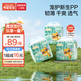 希望宝宝Hopebaby白金韧薄xxxL60片婴儿拉拉裤超薄透气尿不湿【品牌直供 安心品质】