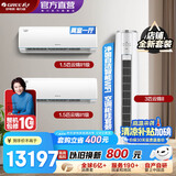 格力（GREE）新能效 智能WIFI 空调组合套装 店铺柜挂自清洁云锦系列组合套装 35云锦2代一级*2+72云锦2代一级