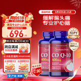 普丽普莱辅酶Q10软胶囊400mg120粒*2专业养护心脏美国进口