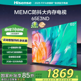 海信电视65E3ND 65英寸 U+超画质引擎 MEMC 2GB+32GB 4k液晶超薄大屏游戏电视 以旧换新家电国家补贴