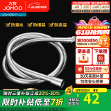 九牧（JOMOO）花洒软管不锈钢双扣防缠绕淋浴软管浴室可伸缩水管淋雨喷头软管 防缠绕淋浴软管H3D30（1.5米）