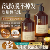 维特丝防脱育发洗发水生姜固发侧柏叶控油去屑洗头膏露男女士金榜第1